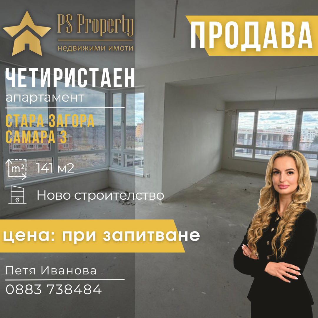 ������� 4-����� | Imot.bg � ����������� 1
