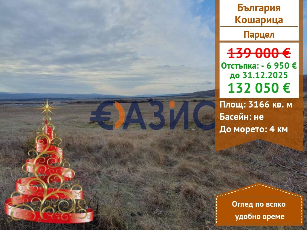 ������� ������ | Imot.bg � ����������� 1