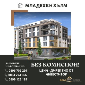 3 chambres Mladejki Halm, Plovdiv 1