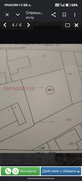 Продава  Парцел, с. Страшимирово