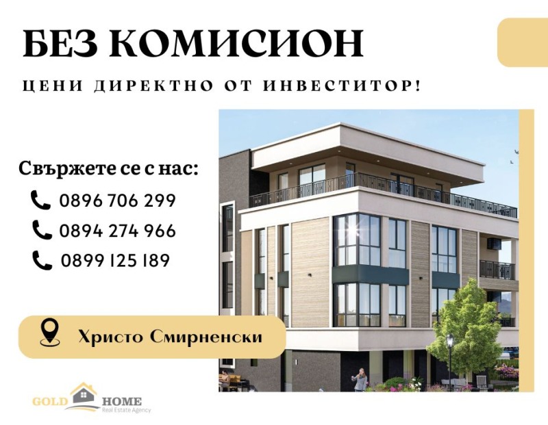 Til salgs  1 soverom Plovdiv , Hristo Smirnenski , 58 kvm | 38556953