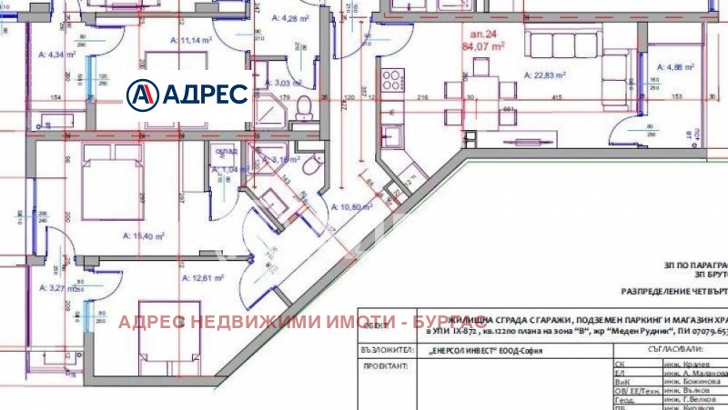 На продаж  2 спальні Бургас , Меден рудник - зона В , 101 кв.м | 87568394 - зображення [4]