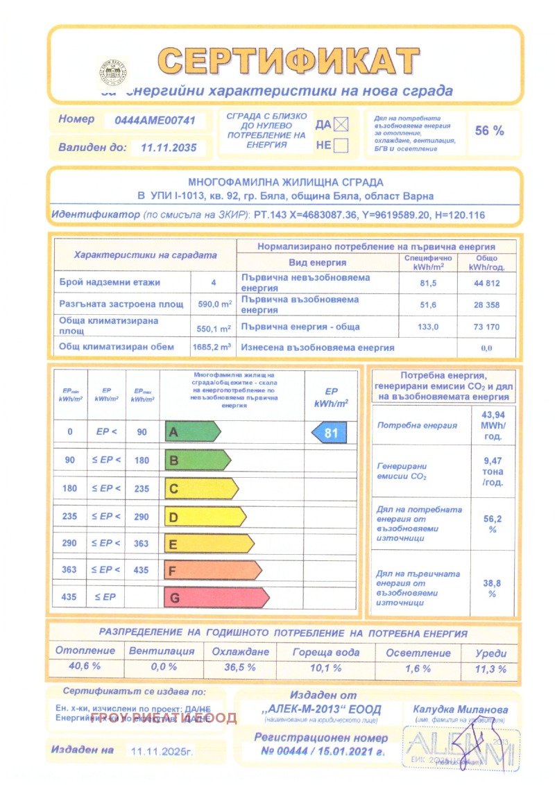 Продава 3-СТАЕН, гр. Бяла, област Варна, снимка 17 - Апартаменти - 52646761