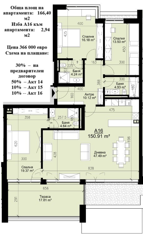 Продава 4-СТАЕН, гр. Варна, Бриз, снимка 16 - Aпартаменти - 48182642