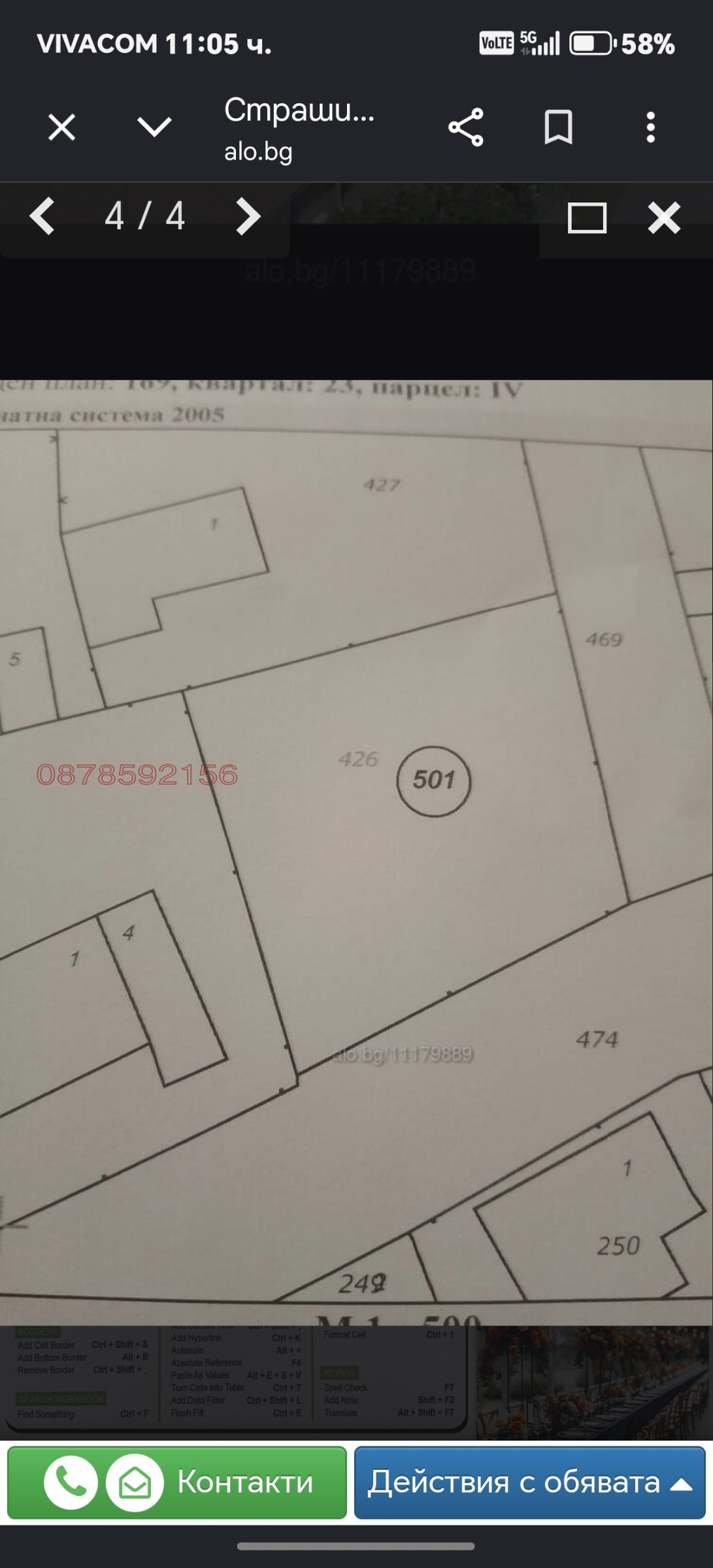Продава  Парцел област Варна , с. Страшимирово , 480 кв.м | 23983817
