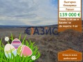 Продава ПАРЦЕЛ, с. Кошарица, област Бургас, снимка 1