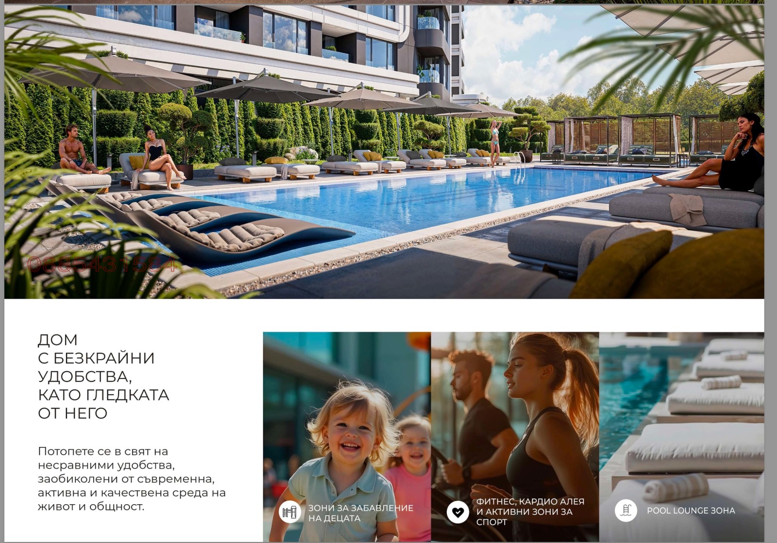 ������� 3-����� | Imot.bg � ����������� 11