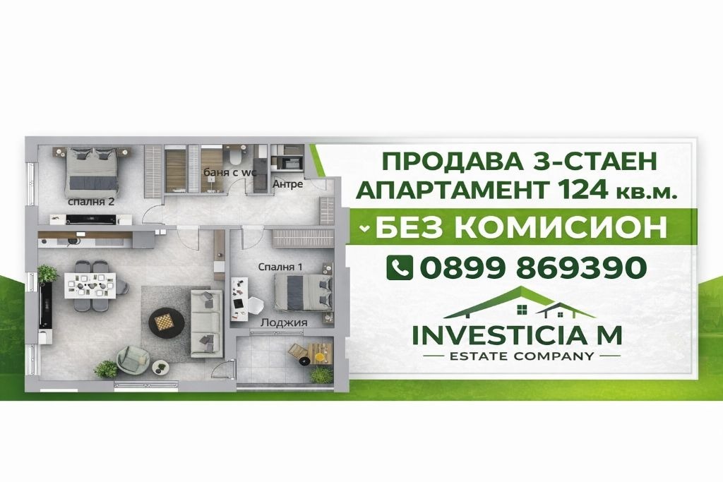 ������� 3-����� | Imot.bg � ����������� 1