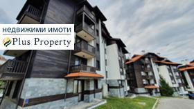 Продажба на имоти в гр. Банско, област Благоевград — страница 17 - изображение 3 
