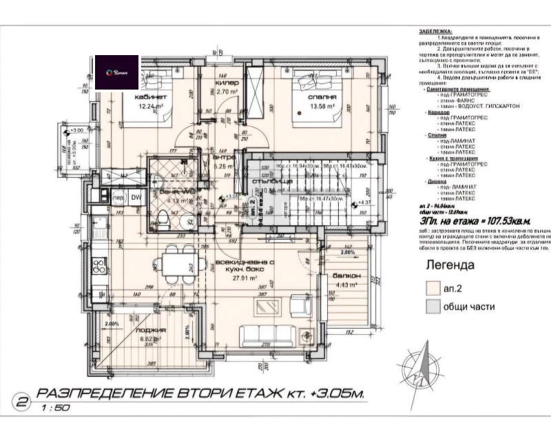 Продава 3-СТАЕН, гр. Варна, м-т Евксиноград, снимка 4 - Апартаменти - 53535270