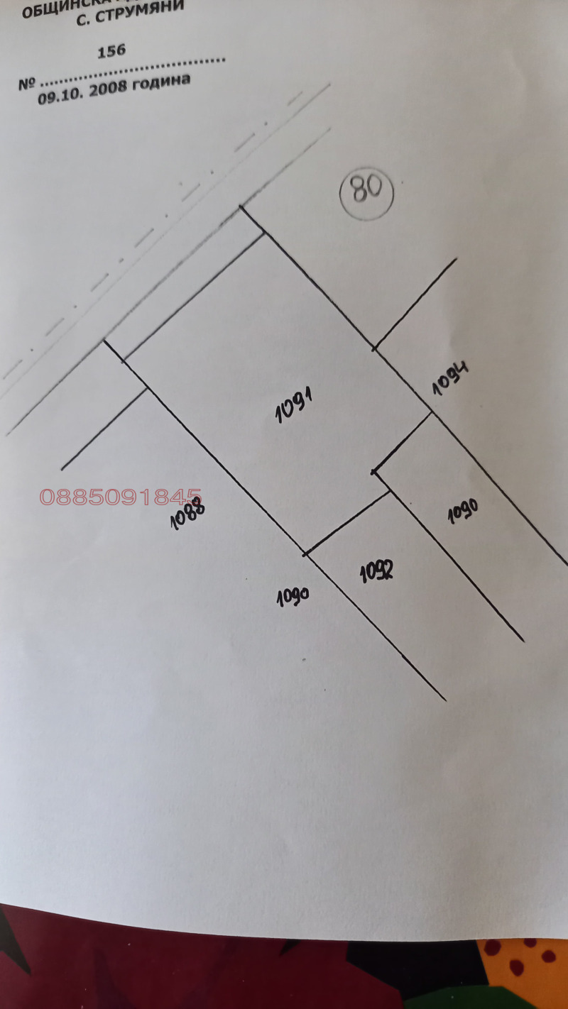 Продава ПАРЦЕЛ, с. Микрево, област Благоевград