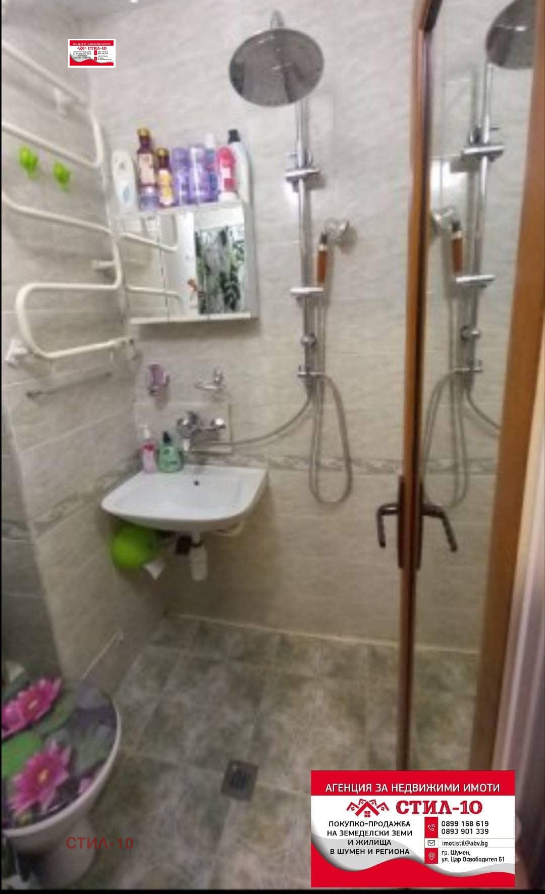 Продава 3-СТАЕН, гр. Шумен, Тракия, снимка 12 - Апартаменти - 53024584