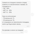 Продава  2-стаен град София , Надежда 3 , 67 кв.м | 54249263 - изображение [4]