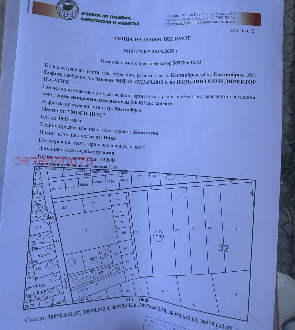 ������� ������ | Imot.bg � ����������� 2