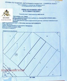 Продажба на имоти в с. Богьовци, област София - изображение 4 