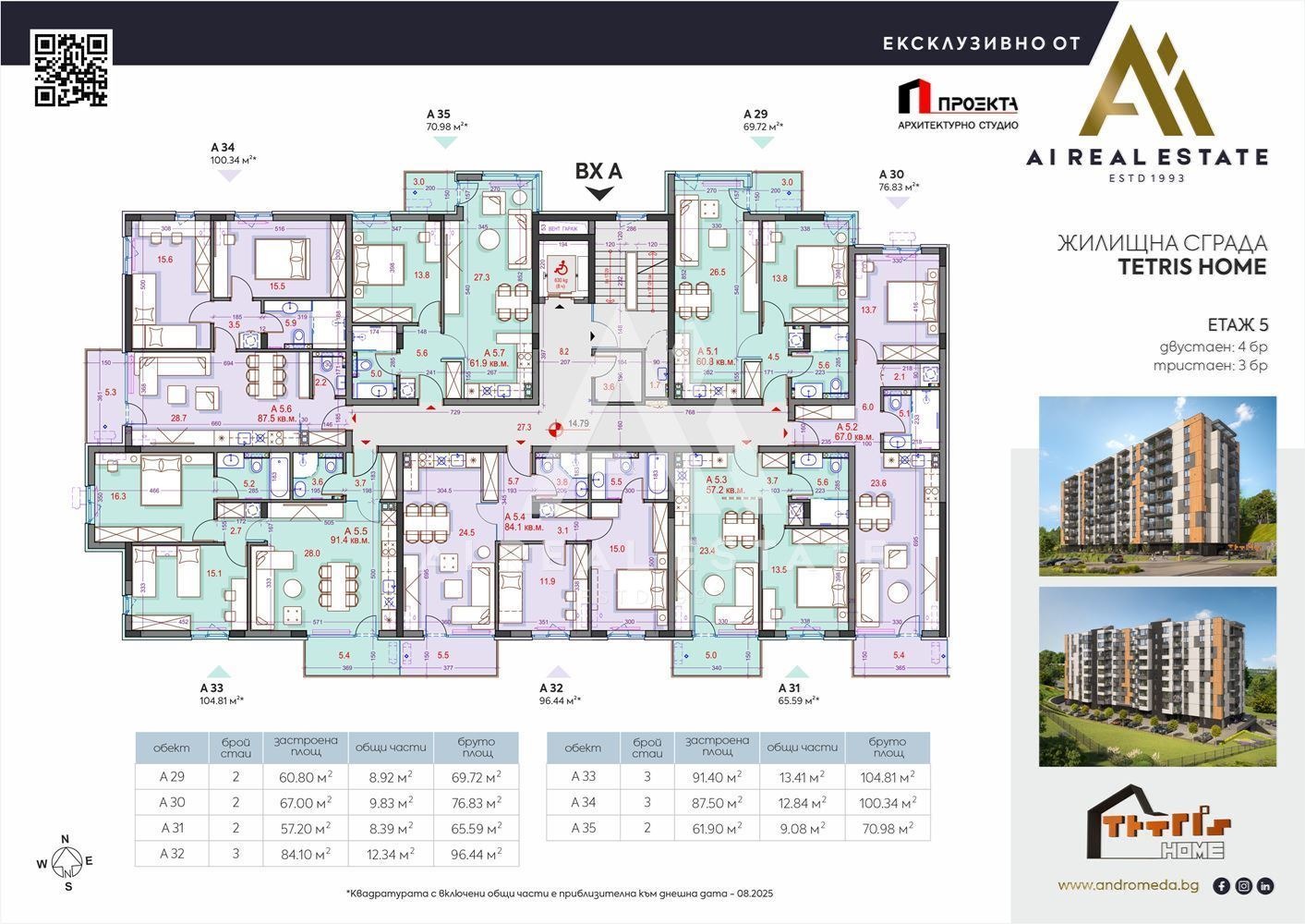 Продава 3-СТАЕН, гр. Плевен, Дружба 1, снимка 3 - Апартаменти - 51562622