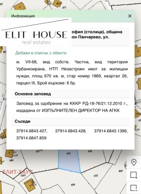 ������� ������ | Imot.bg � ����� ������ 5