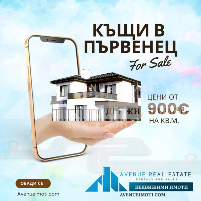 Продава КЪЩА, с. Първенец, област Пловдив, снимка 3 - Къщи - 46746832