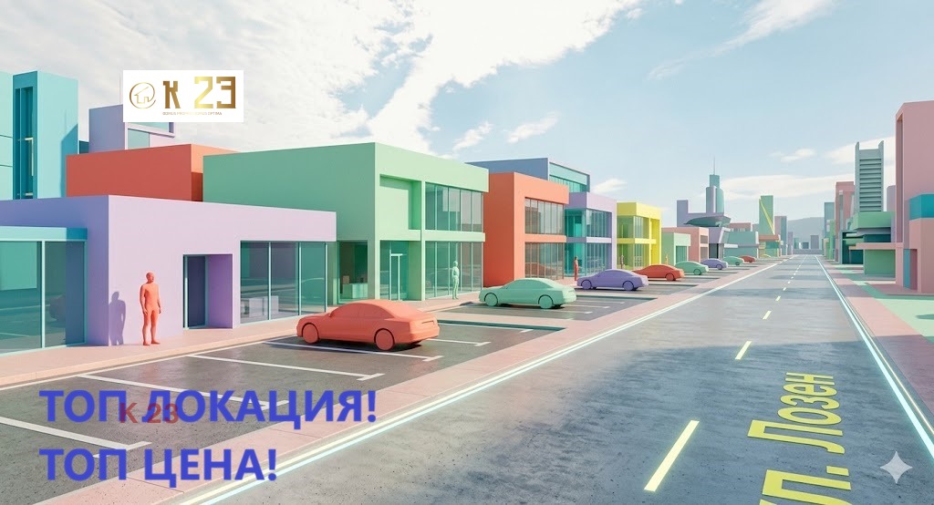 Продава ПАРЦЕЛ, гр. София, с. Лозен, снимка 2 - Парцели - 54702470