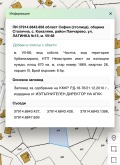Продава ПАРЦЕЛ, гр. София, с. Кокаляне, снимка 5
