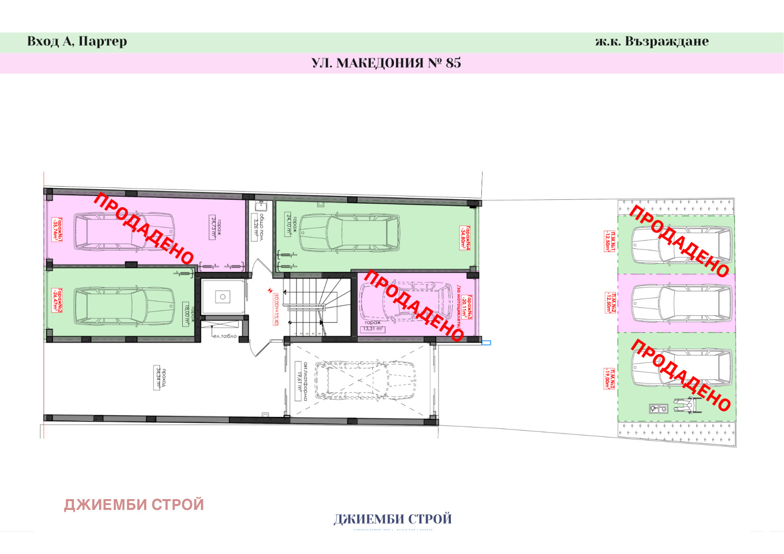 Продава ГАРАЖ, ПАРКОМЯСТО, гр. Бургас, Възраждане, снимка 9 - Гаражи и паркоместа - 56205758