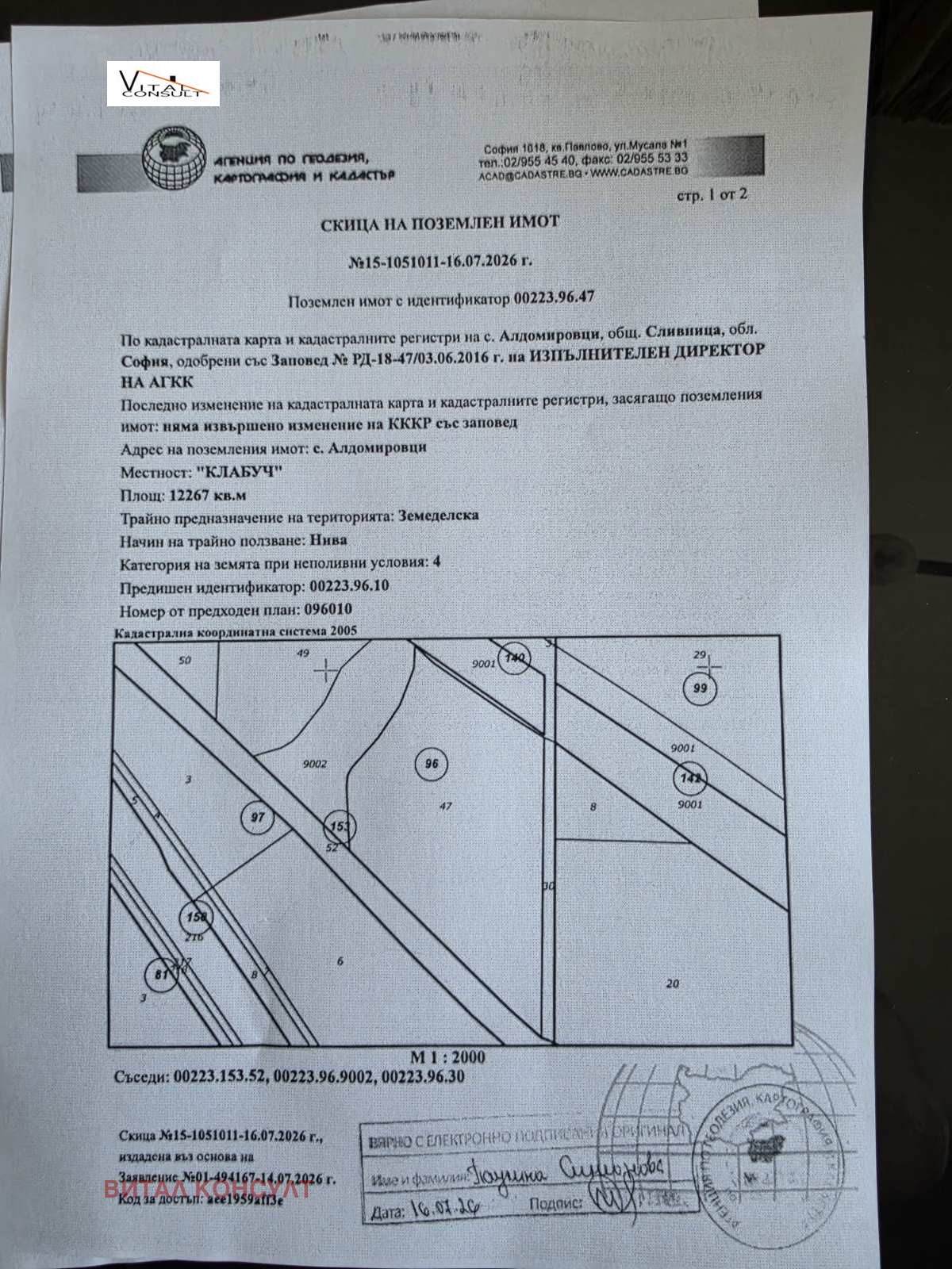 ������� ������ | Imot.bg � ����������� 16