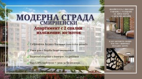 2 makuuhuonetta Hristo Smirnenski, Plovdiv