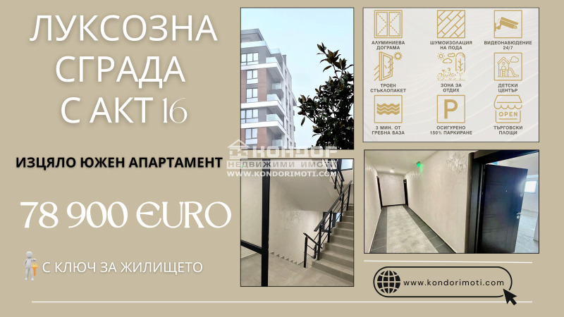 Продава 2-СТАЕН, гр. Пловдив, Христо Смирненски, снимка 1 - Aпартаменти - 48877828