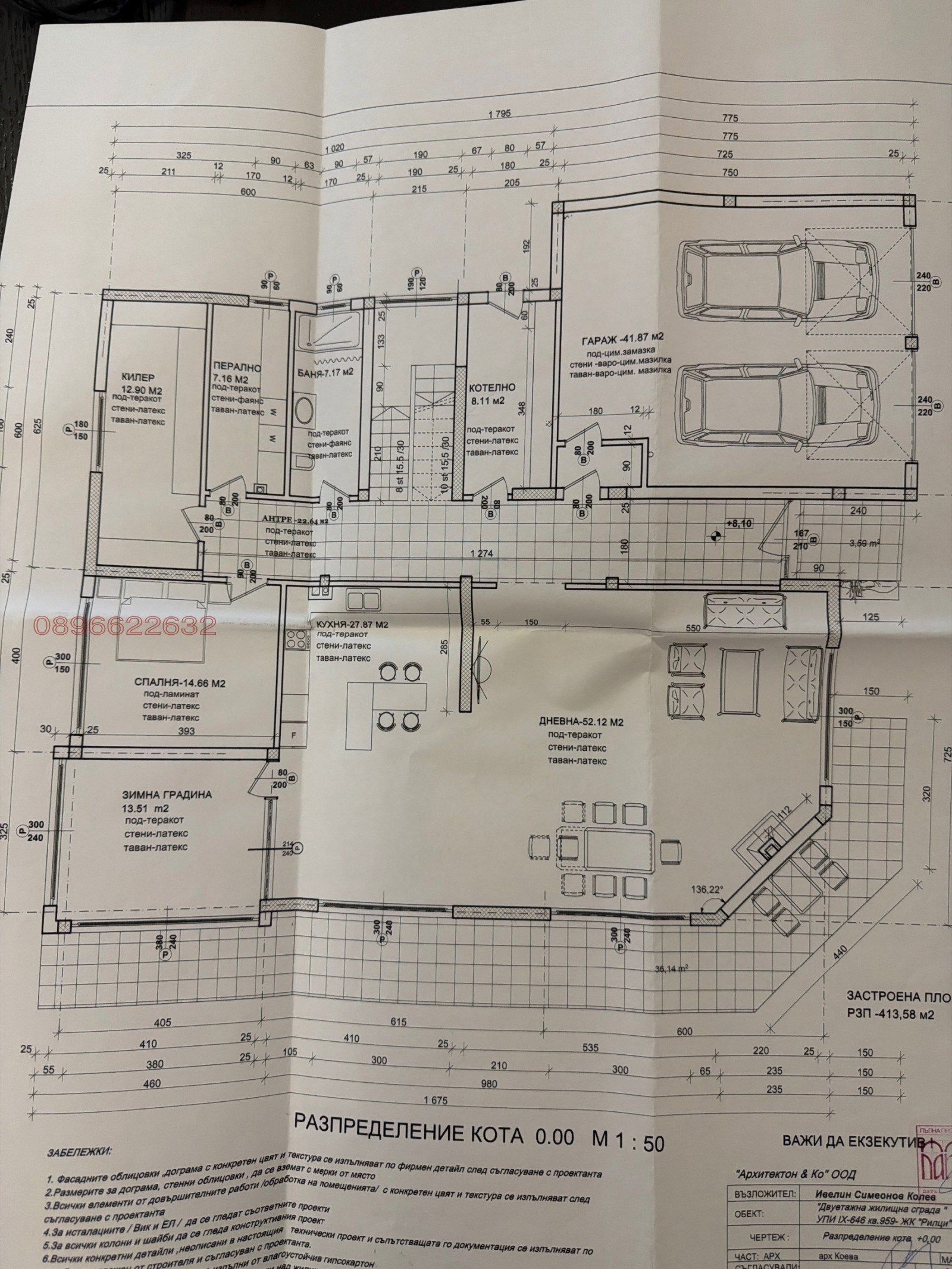 Продава КЪЩА, гр. Добрич, Рилци, снимка 17 - Къщи - 56482379
