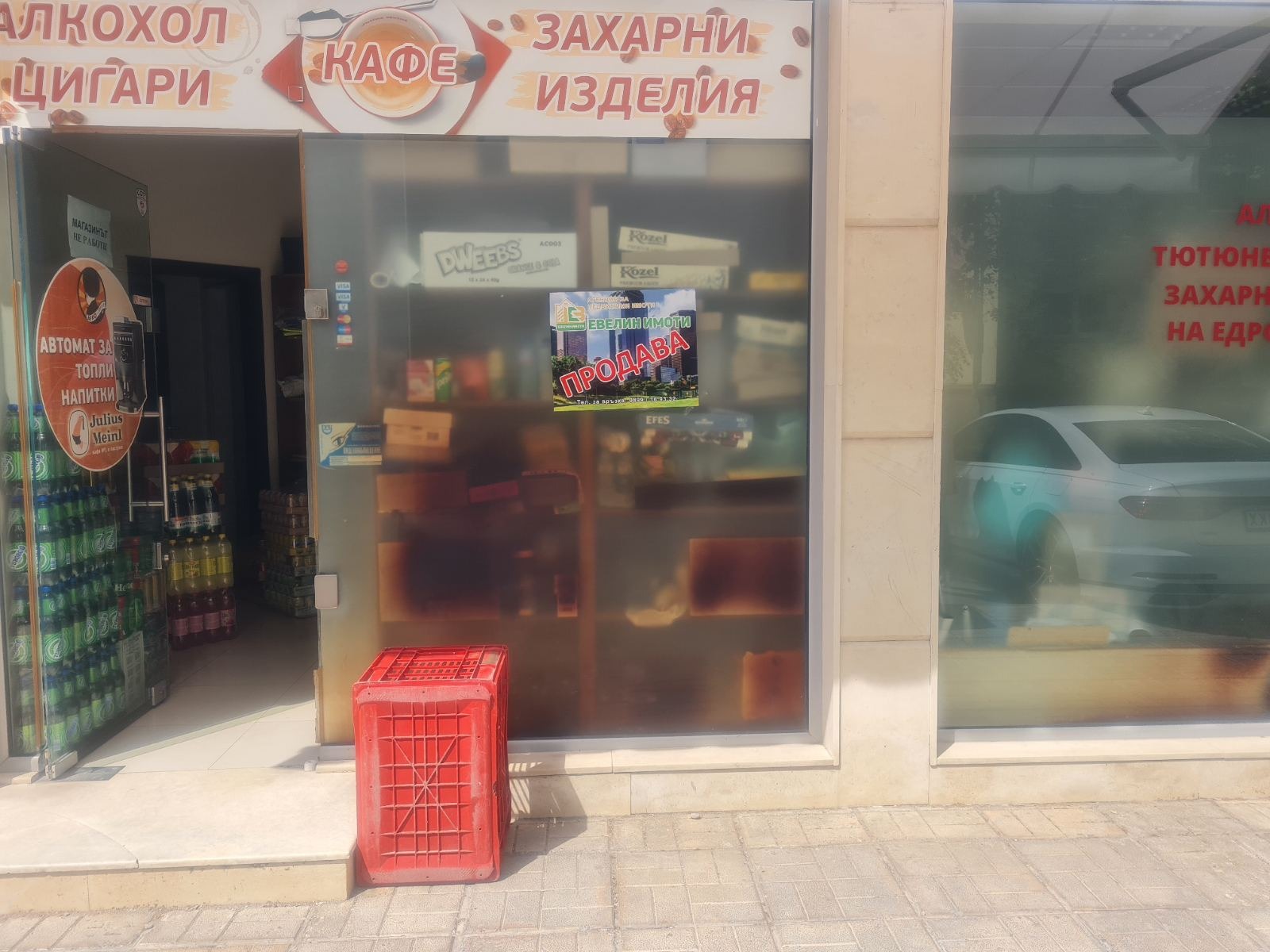 Продава МАГАЗИН, гр. Русе, Център