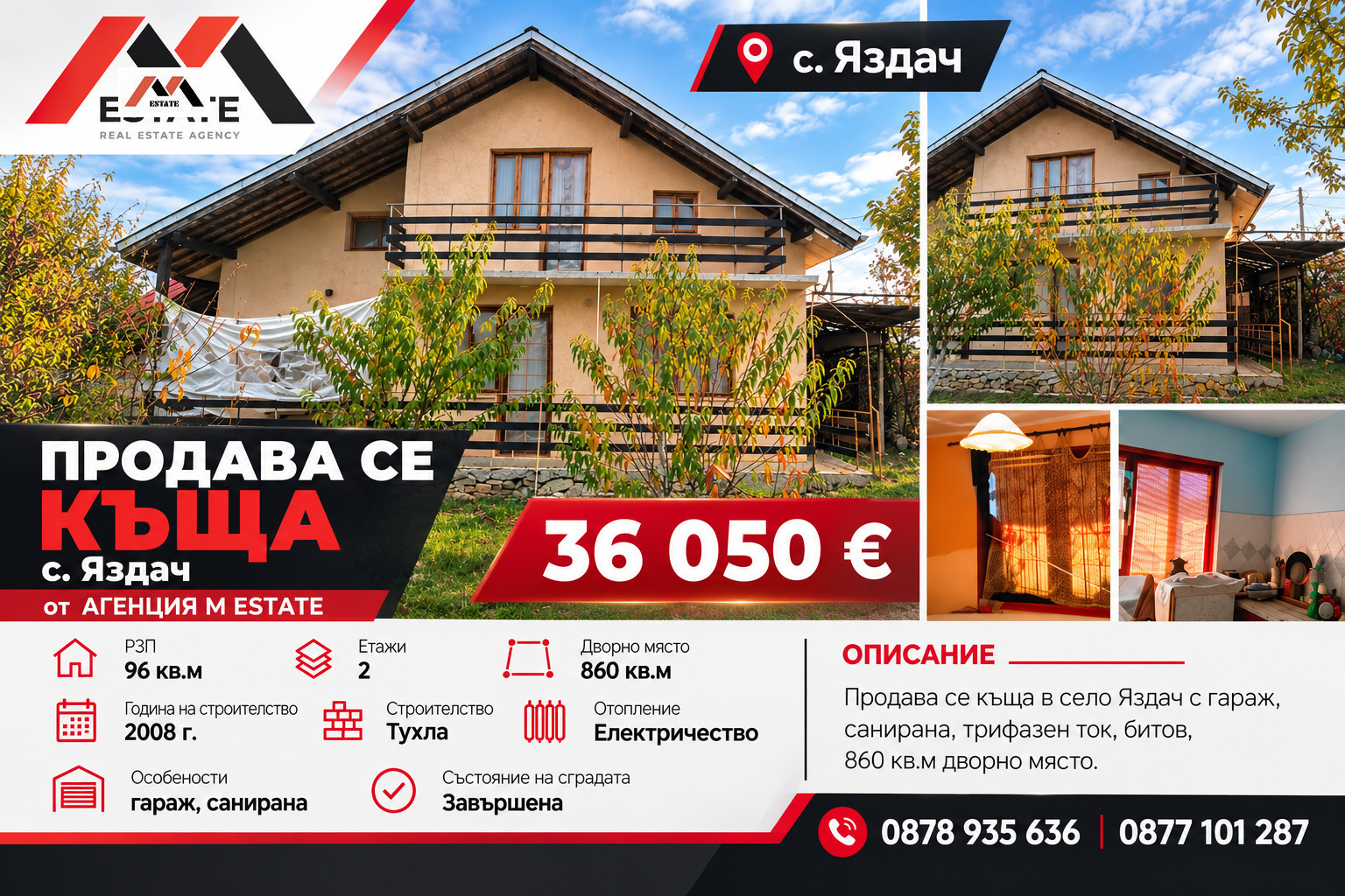 ������� ���� | Imot.bg � ����������� 3
