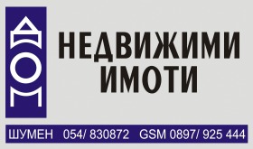 Продажба на имоти в с. Ивански, област Шумен — страница 2 - изображение 9 