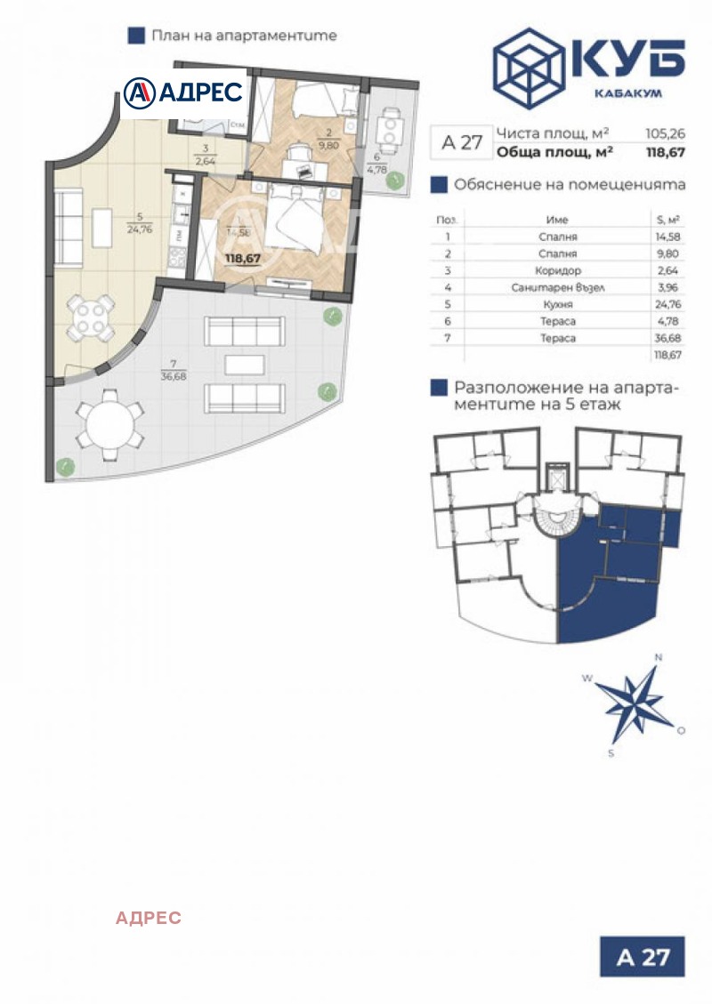 Продава 3-СТАЕН, гр. Варна, к.к. Чайка, снимка 4 - Aпартаменти - 47341938