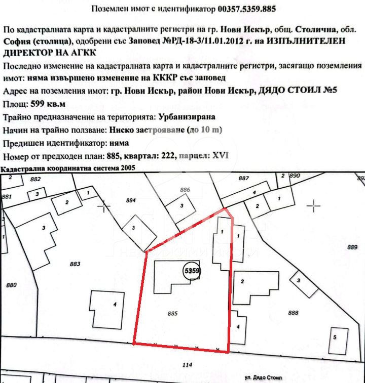 Продава КЪЩА, гр. София, гр. Нови Искър, снимка 3 - Къщи - 52293289