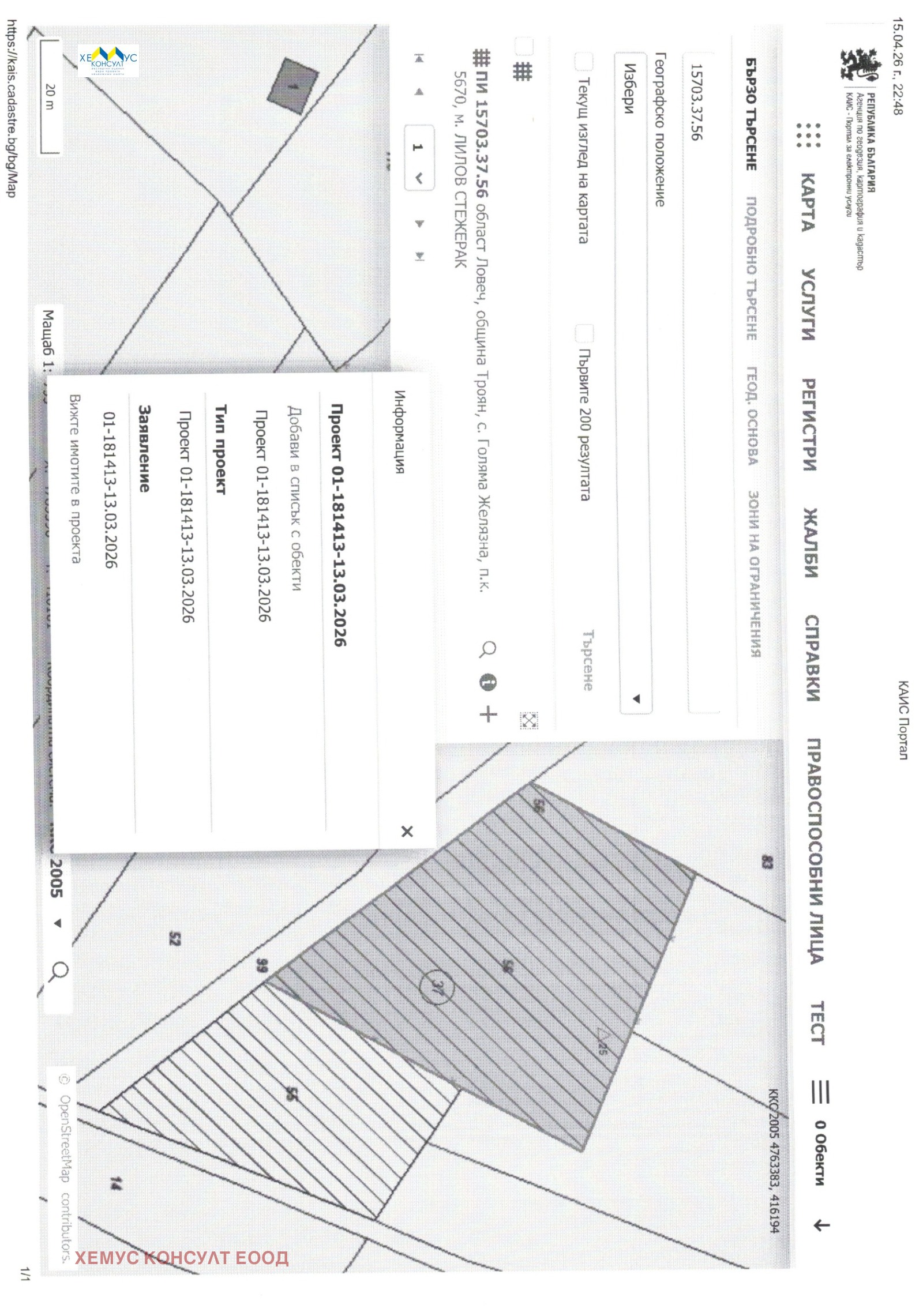 Продава КЪЩА, с. Голяма Желязна, област Ловеч