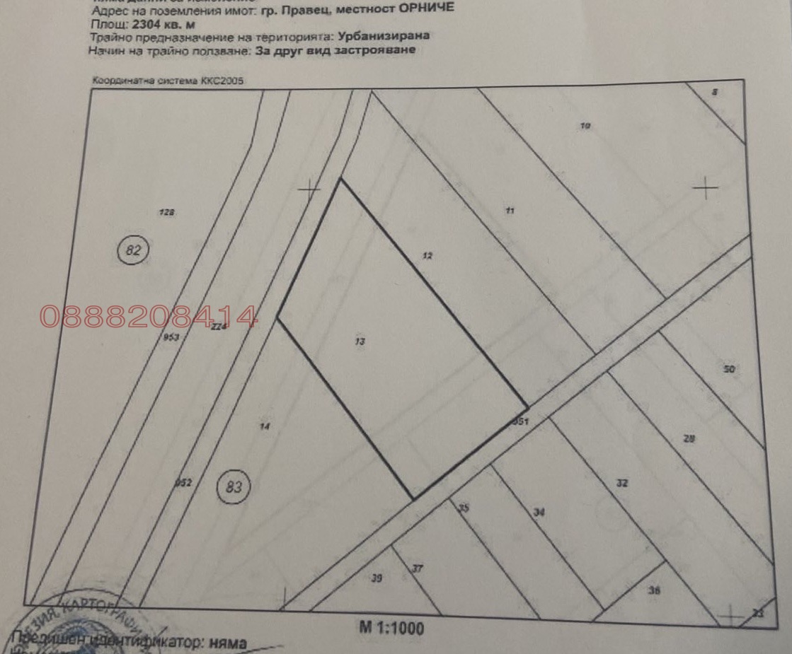 Продава ПАРЦЕЛ | Imot.bg — изображение 1