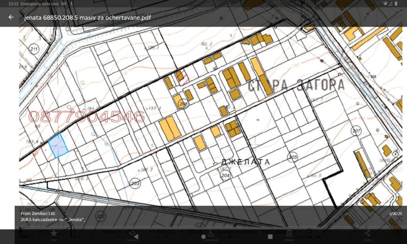 Продава ПАРЦЕЛ, гр. Стара Загора, Индустриална зона - запад