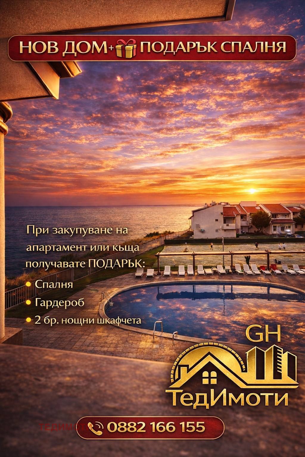 ������� ������� | Imot.bg � ����������� 1