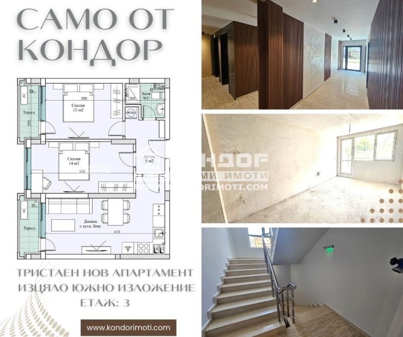 Продава 3-СТАЕН, гр. Пловдив, Въстанически, снимка 1 - Aпартаменти - 46508104