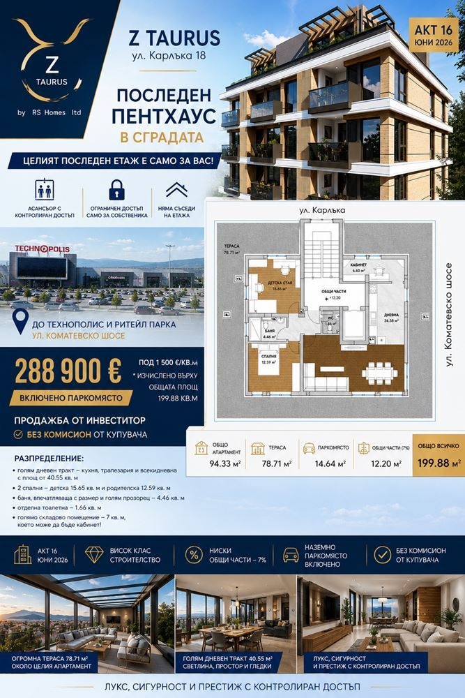 Продава 3-СТАЕН, гр. Пловдив, Младежки Хълм, снимка 2 - Апартаменти - 50867189