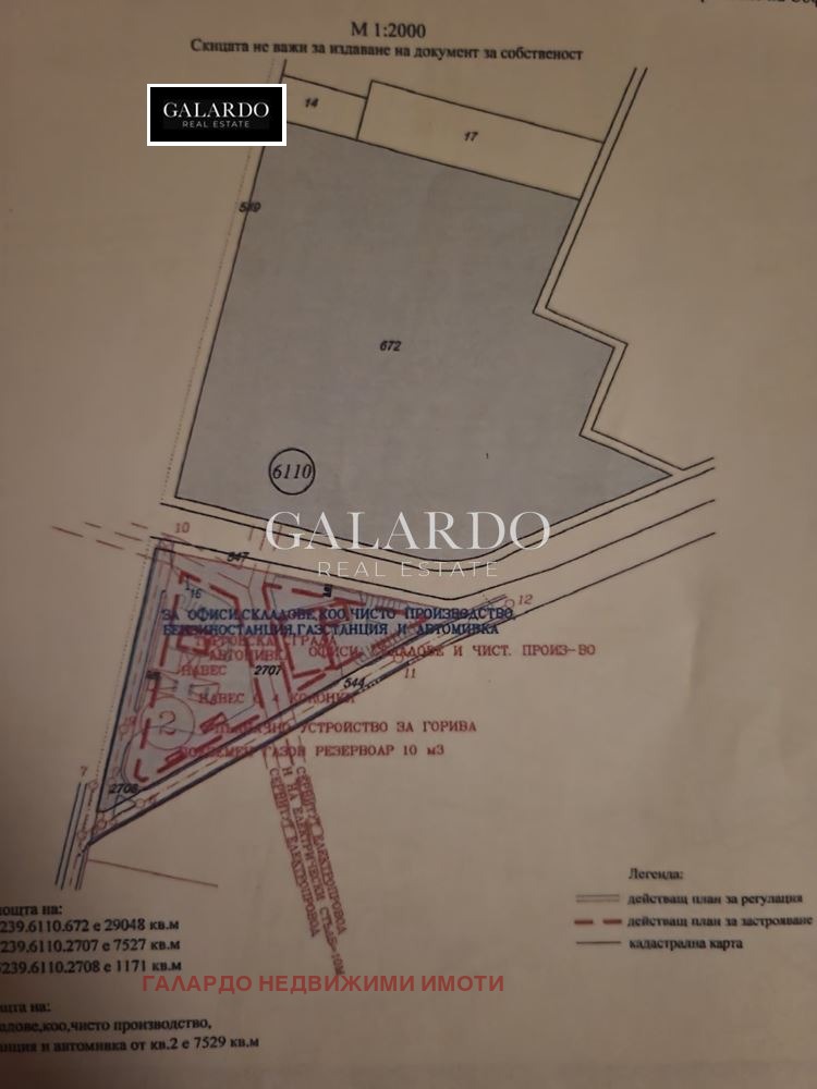 Продава ПАРЦЕЛ, гр. София, с. Казичене, снимка 5 - Парцели - 53019889