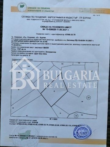 Продава ПАРЦЕЛ, гр. Созопол, област Бургас, снимка 2 - Парцели - 54354372