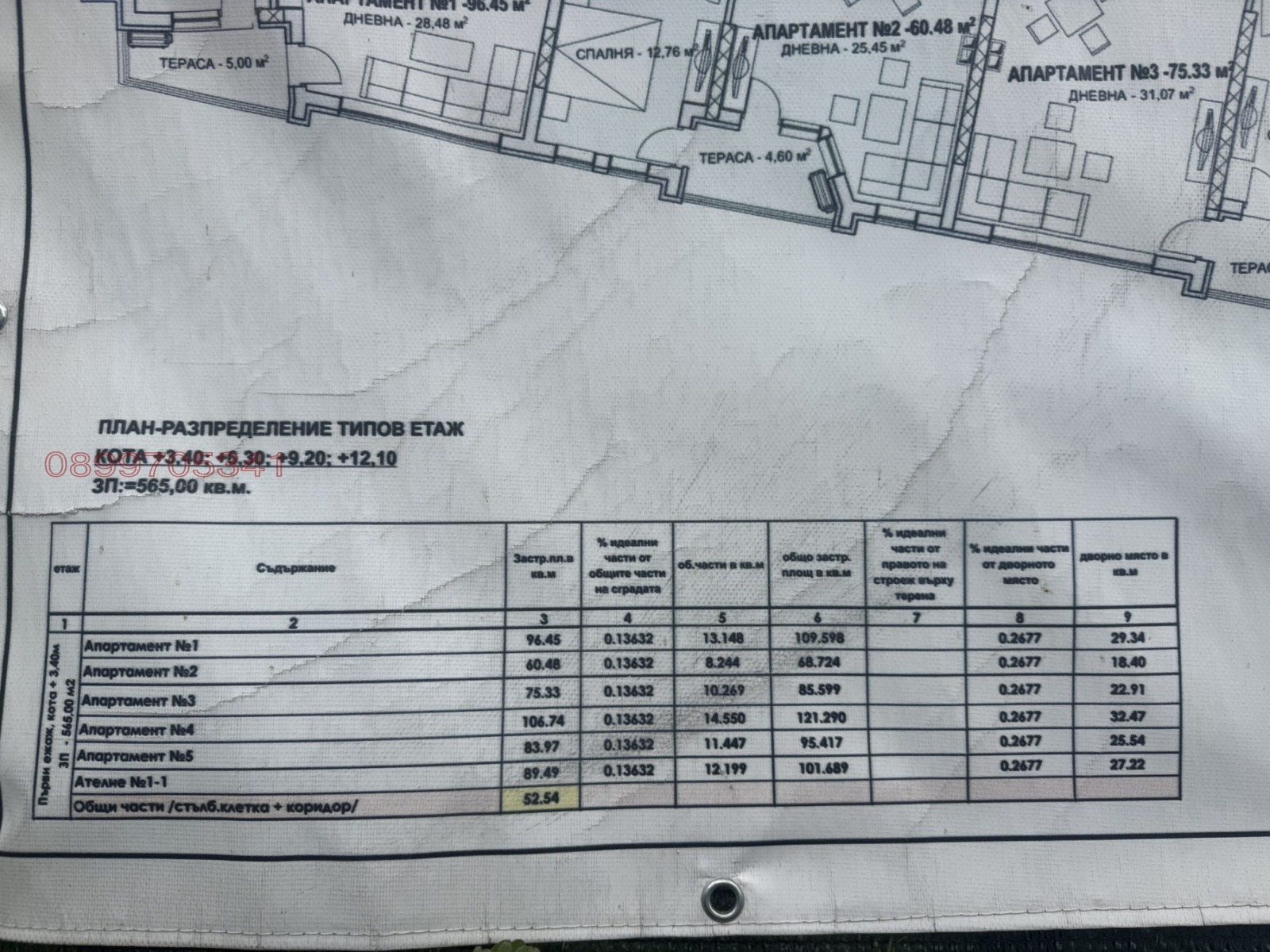 Продава 3-СТАЕН, гр. Хасково, Куба, снимка 6 - Апартаменти - 54377378