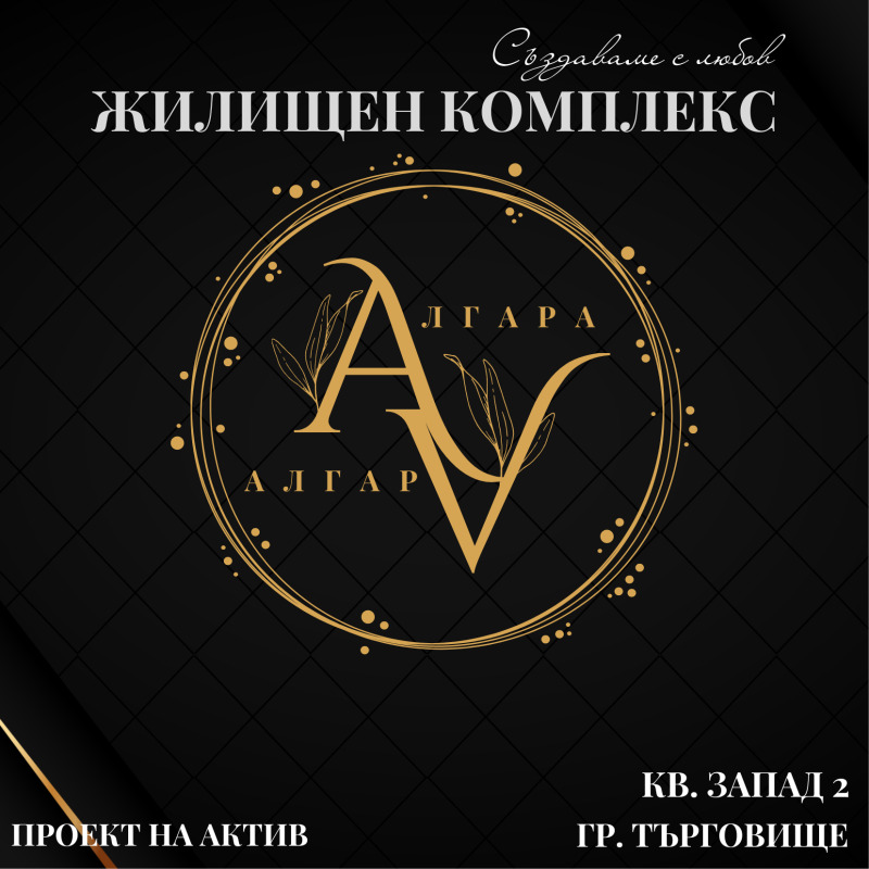 Продава  3-стаен град Търговище , Запад 2 , 83 кв.м | 32203922 - изображение [5]