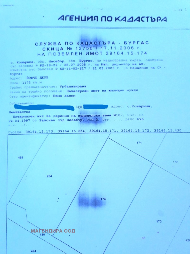 Na prodej  Spiknutí oblast Burgas , Košarica , 1175 m2 | 19447524 - obraz [2]