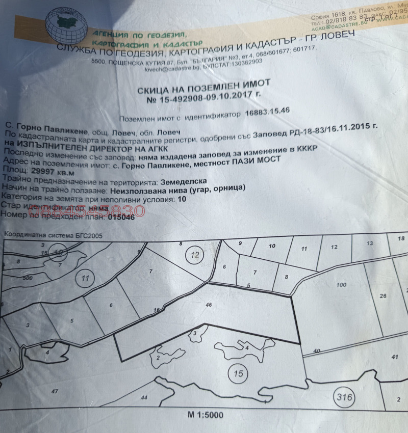 Продава ПАРЦЕЛ, с. Горно Павликене, област Ловеч, снимка 2 - Парцели - 52855964