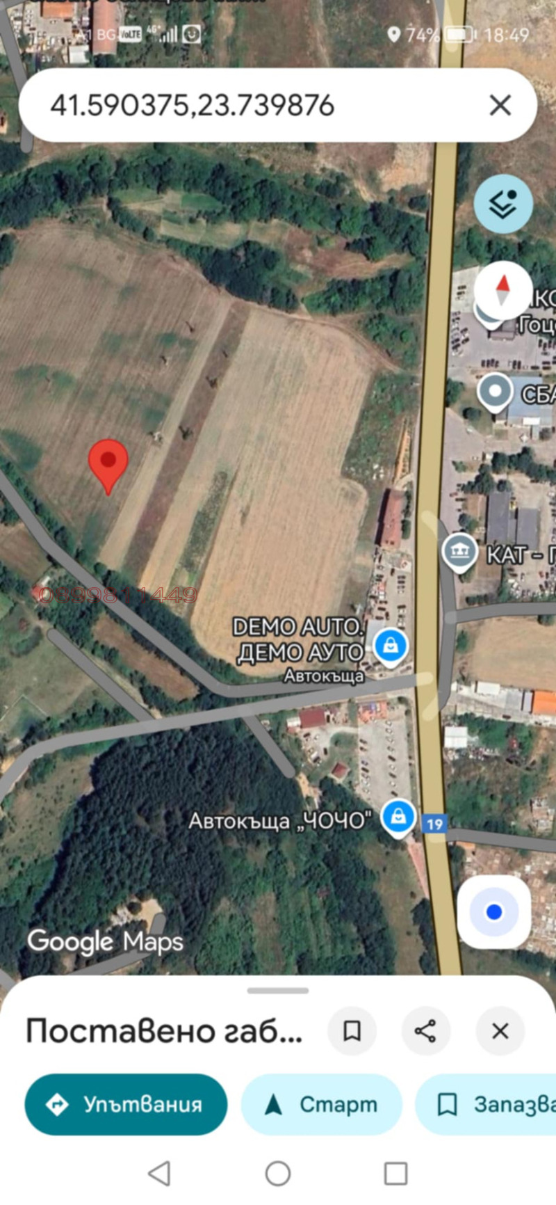 Продава ЗЕМЕДЕЛСКА ЗЕМЯ, гр. Гоце Делчев, област Благоевград, снимка 3 - Земеделска земя - 53113000