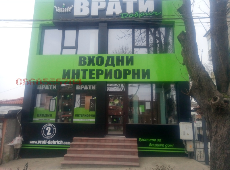 Продава  Къща град Добрич , Кралска зона , 270 кв.м | 89336608