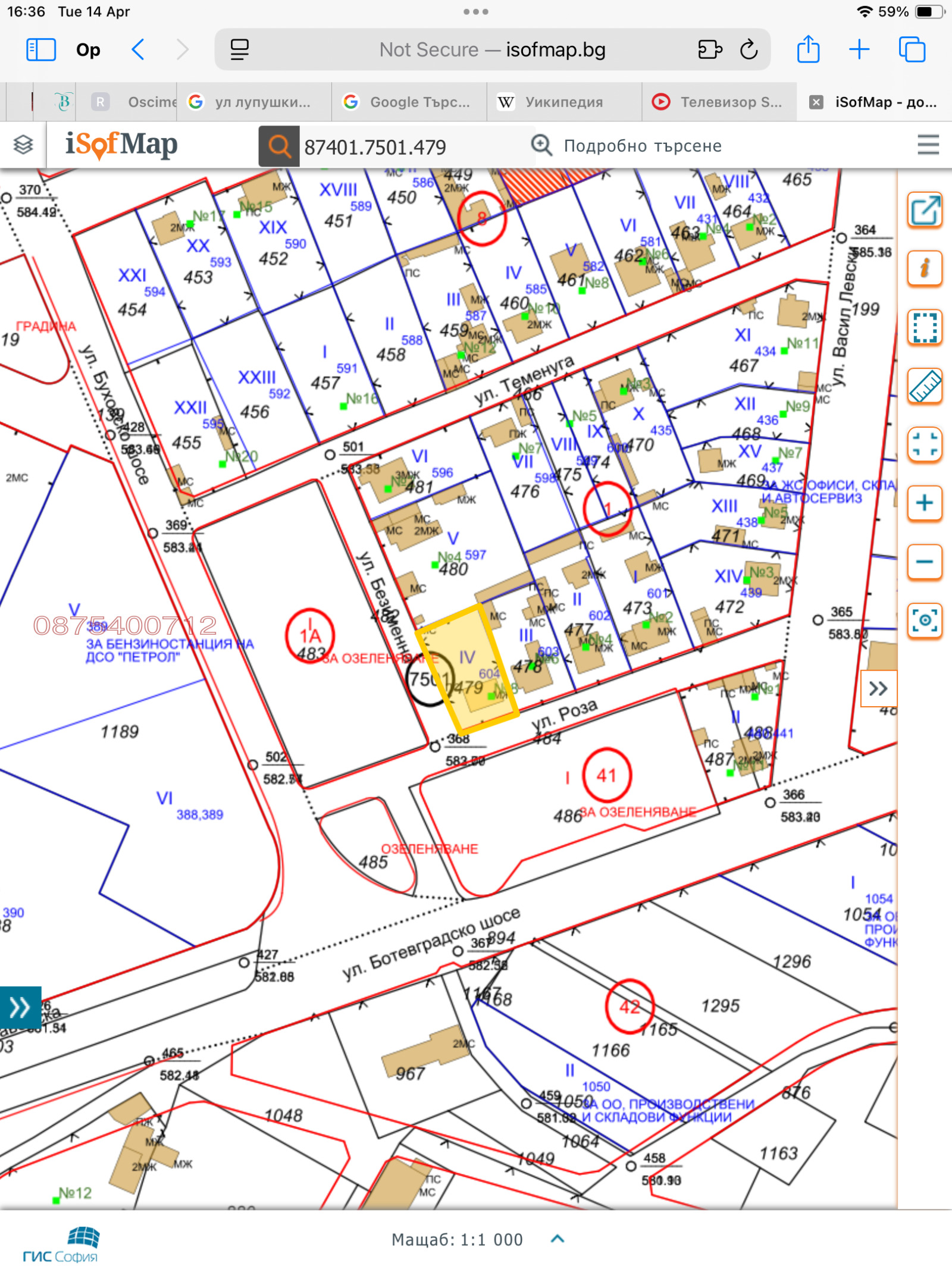 Продава ПАРЦЕЛ, гр. София, с. Яна