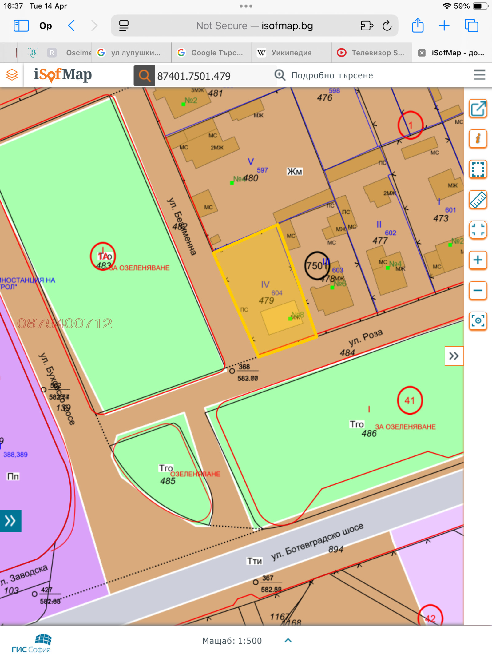 Продава ПАРЦЕЛ, гр. София, с. Яна, снимка 2 - Парцели - 54193230